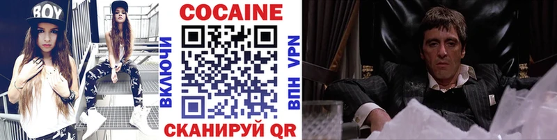 купить наркотик  блэк спрут онион  Cocaine VHQ  Печоры 