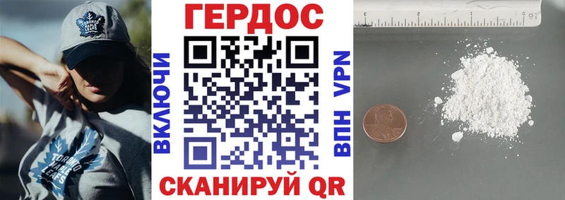 ГЕРОИН VHQ  Печоры 